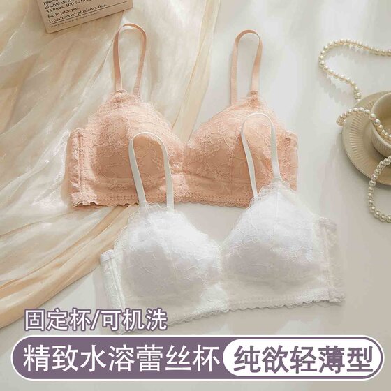 
Non-magnetic underwear for women, thin, small breasts, gathered, anti-sagging, sexy lace, no wires, girly bra set for women