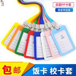 Double-Sided Transparent Badge Holder with Lanyard for Factory Id Cards, Employee Id Cards, Access Cards, Senior Cards, and Document Cards