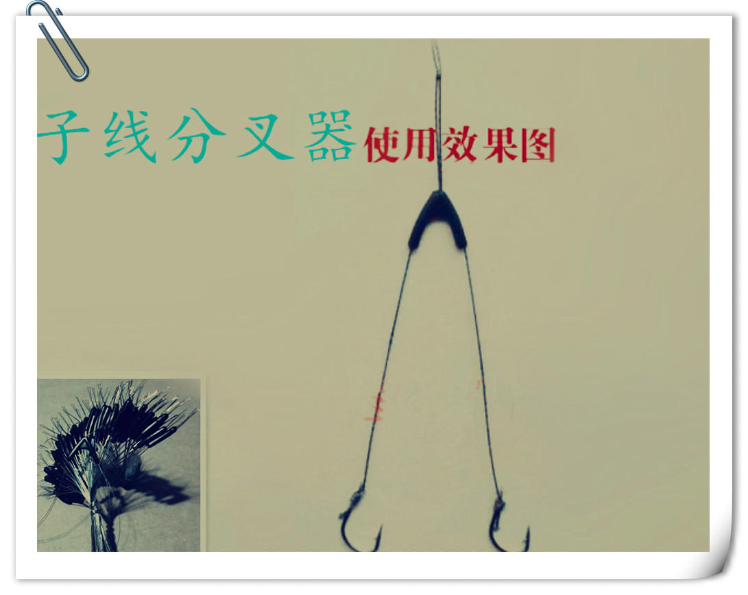 子线分叉器分钩器双钩分线器调位分离器渔具钓鱼配件