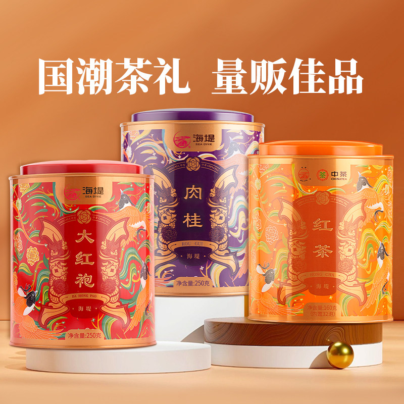 Sea Dyke Guofeng シナモン ダホンパオ 紅茶 ギフトセット 660g