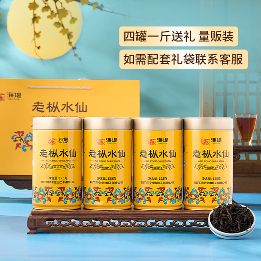 海堤茶叶旗舰店浓香型黄罐老枞水仙125g*4