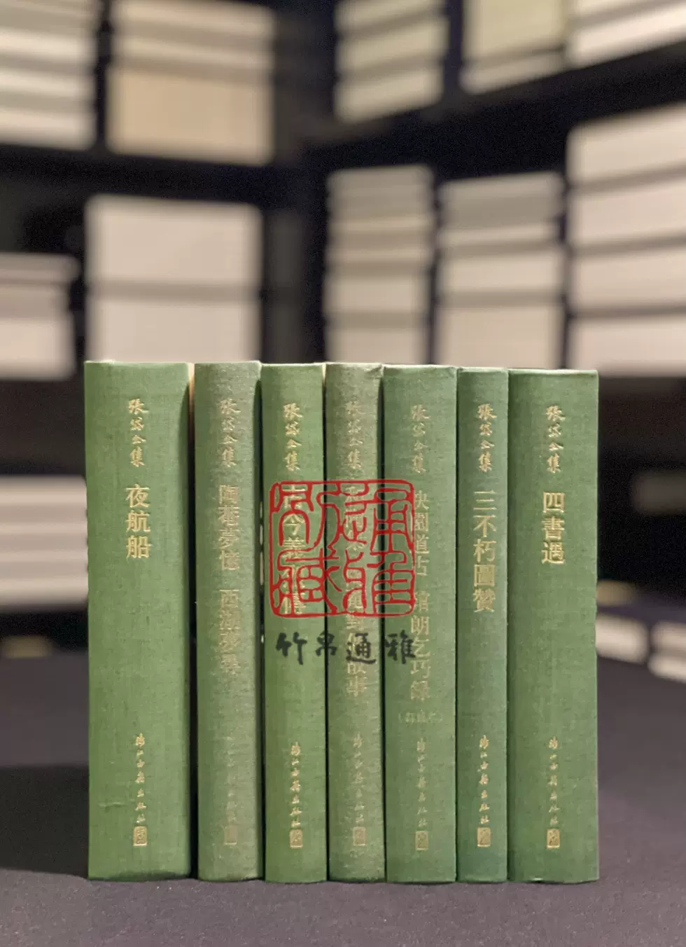 袁枚全集新編 全20冊 浙江古籍出版社 袁枚全集新編 全20冊 浙江古籍出版社