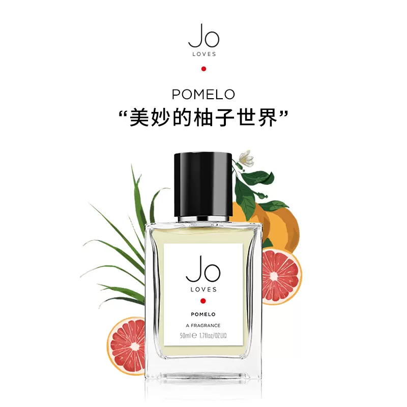 Jo Loves 柚子香水100ml/瓶-Taobao Singapore