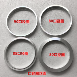 Milk Tea Sealing Machine 95 Caliber to 90 Caliber Paper Cup Gasket, 90 Caliber to 85 Caliber Gasket, 12A Paper Cup 80 Aluminum Ring