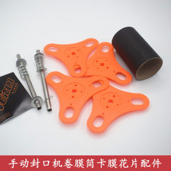 Huil Manual Sealing Machine Roll Film Tube Film Clip Accessory Film Clip Rod Kangqi Julun Universal Film Clip Set