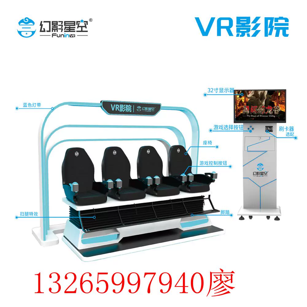 vr游乐设备大型体感9D四人影院一体机设备一套vr虚拟现实设备全套-Taobao