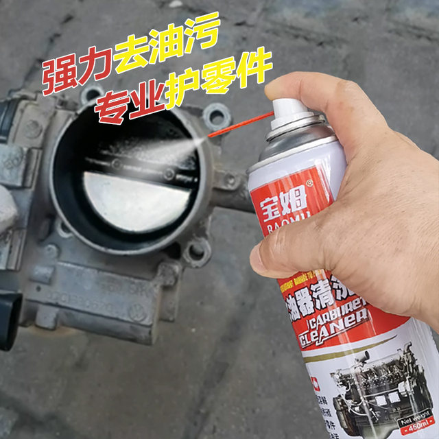 Carburetor Cleaner Throttle Powerful Degreasing Car Engine Chain Cleaner Artifact Carbon Oil