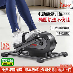 American Sunny Electric Elliptical Machine Home Mini Exercise Bike for the Elderly to Exercise Legs