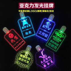 Work Id Card Holder, Nightclub Ktv Badge, Waiter Badge, Dj Work Badge, Luminous Bar Badge