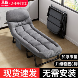 Aichen Folding Bed Office Nap Artifact Single Recliner Home Use Military-Style Adult Hospital Companion Bed