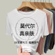 Modal white mid-sleeved base shirt for women 2025 summer new round neck inner five-quarter sleeve T-shirt loose top