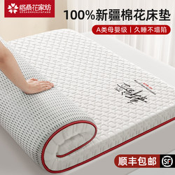 Xinjiang Cotton Mattress Pad for Home Bedroom, Tatami, Rental-Specific Cotton Mat, Bedding Base