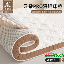 Latex Memory Foam Mattress Pad for Home Bedroom 180X200 Tatami Mat 1.5m Special Thickened Version for Rental Housing