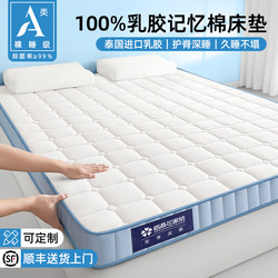 Latex Memory Foam Mattress Pad for Home Bedroom, Thickened Sponge Pad, Tatami Mattress, 1.5m for Rental Use
