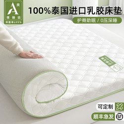 Latex Mattress Soft Cushion for Home Bedroom 180X200, Special for Rental Housing 1.5m Mattress Pad Children's Foam Mattress Pad 9