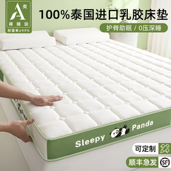 Latex Memory Foam Mattress Cushion for Home Bedroom 180X200, Special for Rental, Tatami Sponge Mattress Pad 5
