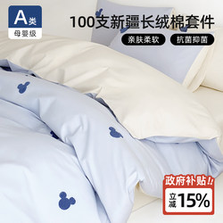 Class a Cartoon Towel Embroidery 100% Pure Cotton Bedding Four-Piece Set 2026 New Style Bed Sheet Duvet Cover Fitted Sheet Three-Piece Set