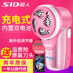 Superman Lint Remover Rechargeable Fabric Shaver for Removing Fuzz and Lint, Household Tool for Women