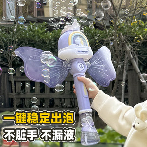 
Fairy Magic Wand Children's Bubble Machine Girl Handheld Fully Automatic Bubble Blowing Wedding 2026 New Year Toy