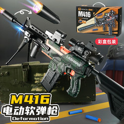 Glowing m416 electric burst soft bullet children's boy large toy submachine gun advanced black technology birthday gift