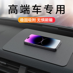 High-End Car Anti-Slip Mat, Car Center Console Ornaments, High Temperature Resistant Car Interior Decoration Supplies