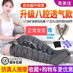 Omejia Air Wave Massager Eight-Chamber Pneumatic Compression Foot Arm Leg Inflatable Airbag Massager Foot Sole