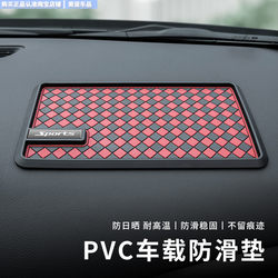 Car Anti-Slip Mat, Car Interior Decoration, Dashboard Storage Mat, Car Phone Holder, High Temperature Resistant Adhesive Pad