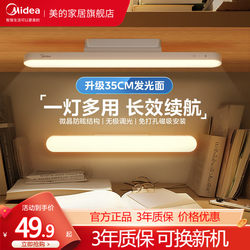 Midea Desk Lamp, Eye Protection, Study Desk, Magnetic Suction, Cool Lamp, Dormitory Bedside Adsorption Charging Lamp