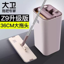 David's Flat Mop, Lazy Mop for Cleaning Floors and Bathrooms, Hands-Free Washing, One-Step Cleaning, Dual-Use for Dry and Wet, Magic Mop Tool