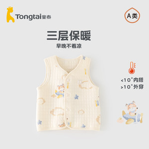
Tongtai baby vest in autumn and winter with male and female baby vest in spring and autumn warm air cotton waistcoat bottoming vest
