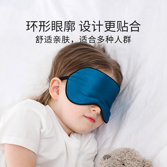 Cute Plush Cloud Eye Mask to Relieve sale Fatigue Blackout Sleep Students Lunch Break