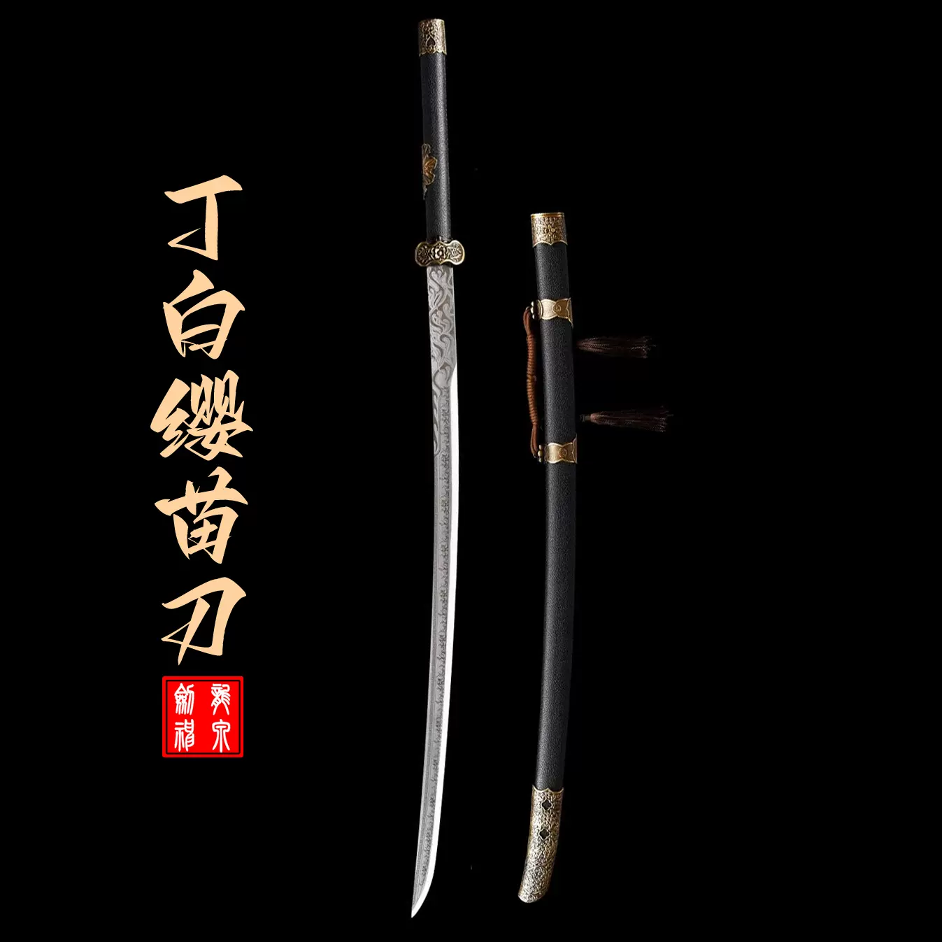 刃先の影 戦術刀 古兵器 武具 刀装具 手鍛造打 鋼刀 冷兵器 護身工具 朴刀 古兵器 武具 刀装具 手鍛造打 鋼刀 冷兵器 護身工具 装飾用 模造