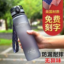 Youzhi Water Cup, Outdoor Portable Large-Capacity Sports and Fitness Water Bottle, Male and Female Student Bottle, Anti-Fall Plastic Space Cup