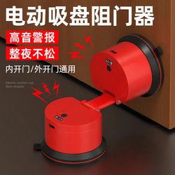 Mary Electric Suction Door Stopper for Inward and Outward Opening Doors, Door Blocker, Hotel Room Door Blocker, Door Prop, Windproof and Fixed