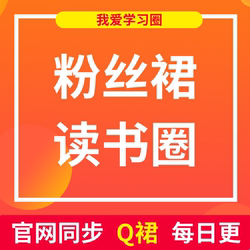 The Reading Community of the Old Qizhi Fan Group Includes Qizhi Teachers Who Study Finance, Learn about Financial Management, and Invest in Knowledge Planets, Funds, and Financial Management Communities