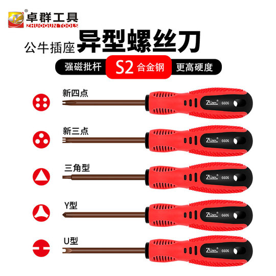 Zqun S2 Special-Shaped Screwdriver Set - 4/3-Point UY