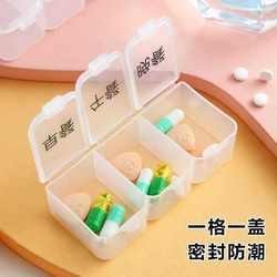 Japanese Mini Pill Box for Three Meals a Day, Portable Medicine Organizer for Taking Medication before and after Meals, with Medication Reminder