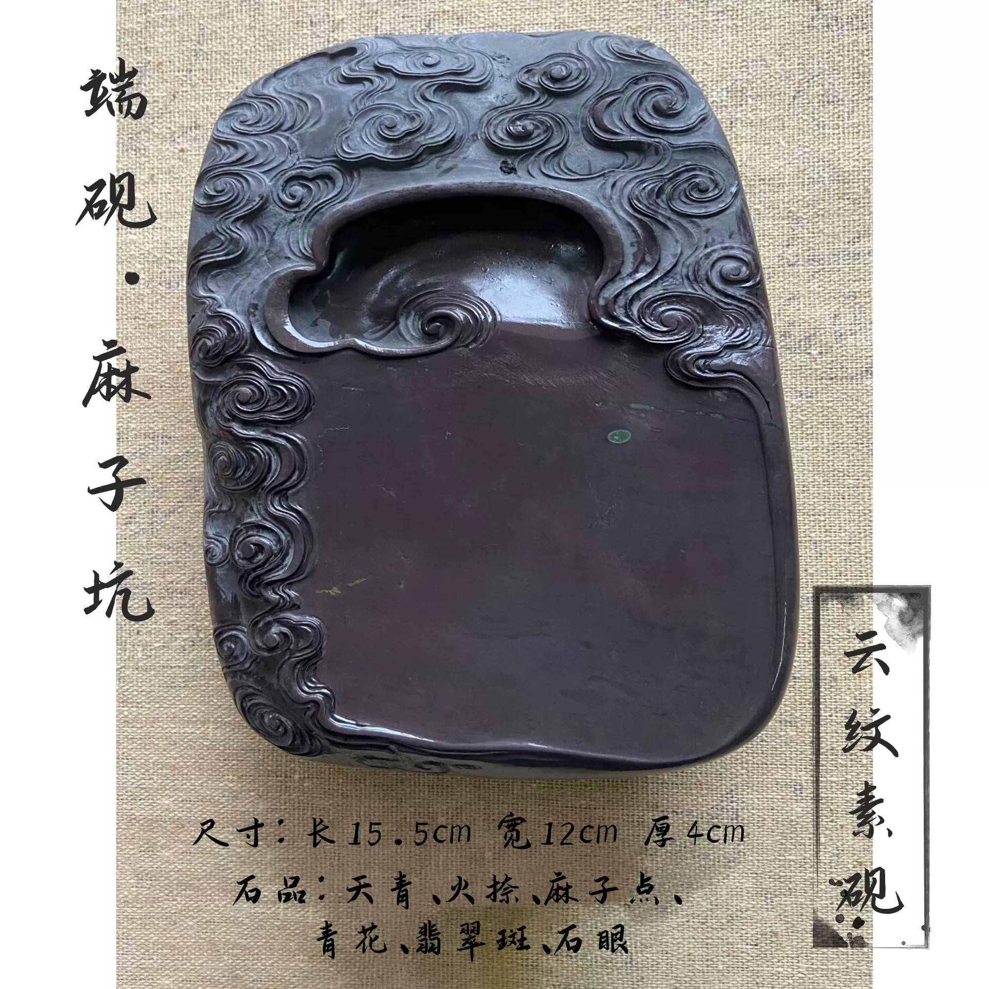 中国美術 古端渓 龍文硯 翡翠紋 端渓硯 【公式通販】