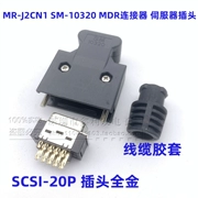 Đầu nối servo SCSI-20P phích cắm SM-10320 trong nước Đầu nối MDR ổ đĩa servo MR-J2CN1