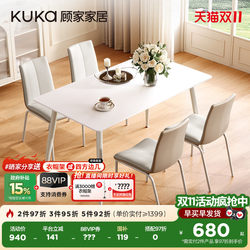 Gujia Home Modern Simple Pure White Cream Style Slate Restaurant Furniture Cream Dining Table DS7178 Government-Enterprise Subsidy