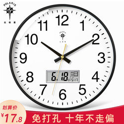 Polaris Clock Wall Clock Living Room Simple Modern Home Fashion 2023 New Model Wall-Mounted Quartz Clock