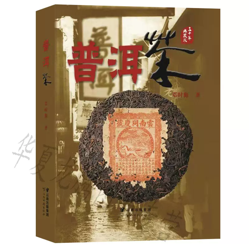 Amazon.co.jp: 中国茶葉大辞典 : Food, Beverages & Alcohol