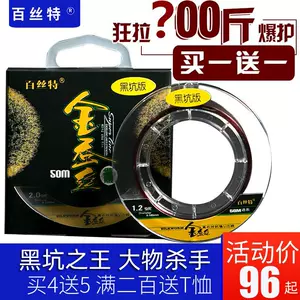 strong fishing line Latest Best Selling Praise Recommendation, Taobao  Vietnam, Taobao Việt Nam, 强力钓鱼线最新热卖好评推荐- 2024年4月