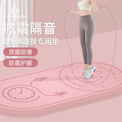 Jump Rope Silent Shock-Absorbing Mat, Thickened Indoor Soundproof Fitness Non-Slip Exercise Mat for Jumping, Aerobics, Jogging, Professional Silent Floor Mat