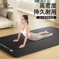 Yoga Mat Fitness Mat for Home Use 2025 New Model Professional Non-Slip Shock-Absorbing Silent Thickened Enlarged Widened Exercise Mat