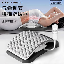 Lumbar Reliever, Waist Support, Stretching and Traction, Back Massager, Spinal Correction Exercise, Waist Support Board