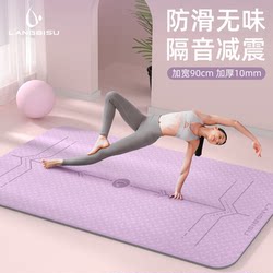 Yoga Mat Fitness Mat for Home Use 2025 New Model Professional Non-Slip Shock-Absorbing Silent Women's Extra Large Extra Wide Extra Thick Soundproof