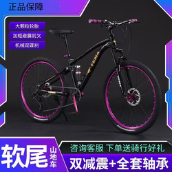 Permanent Co-Branded Mustang Soft-Tail Variable-Speed Dirt Hill Mountain Bike Off-Road Men's Shock-Absorbing Racing Adult Street Bike
