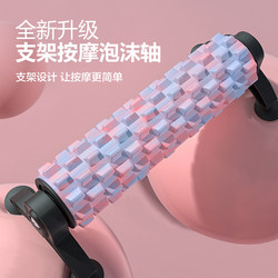 Foam Roller for Muscle Relaxation, Professional Roller, Yoga Support, Calf Muscle Massage Roller, Spiked Roller, Leg Massage Tool