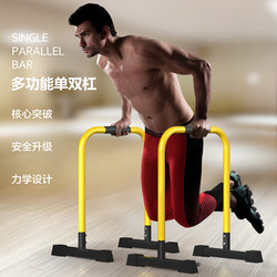 Adjustable Indoor Parallel Bars for Home Use, Arm Flexion and Extension Pull-Ups, Split-Type Parallel Bars, Multi-Functional Push-Up Stand